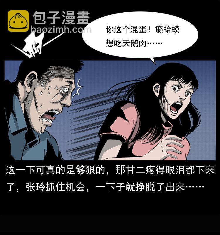 🍜幽冥诡匠 017 巫蛊之害2 第19页