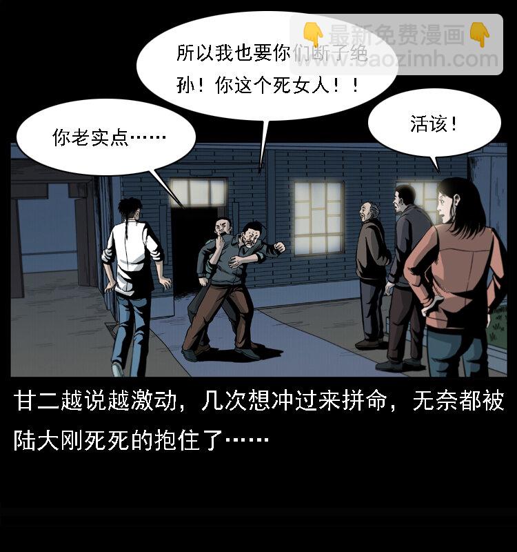 🍜幽冥诡匠 017 巫蛊之害2 第28页