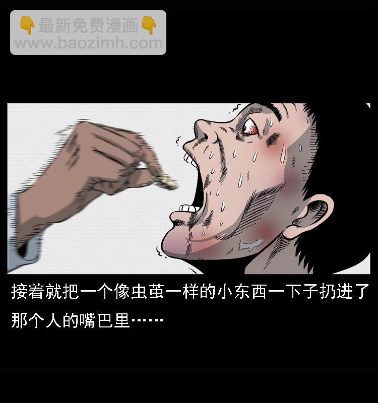 🍜幽冥诡匠 017 巫蛊之害2 第39页
