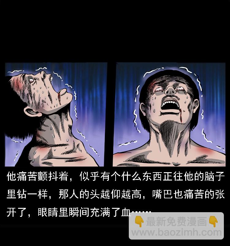 🍜幽冥诡匠 017 巫蛊之害2 第42页