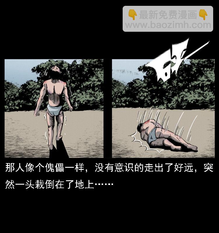 🍜幽冥诡匠 017 巫蛊之害2 第47页