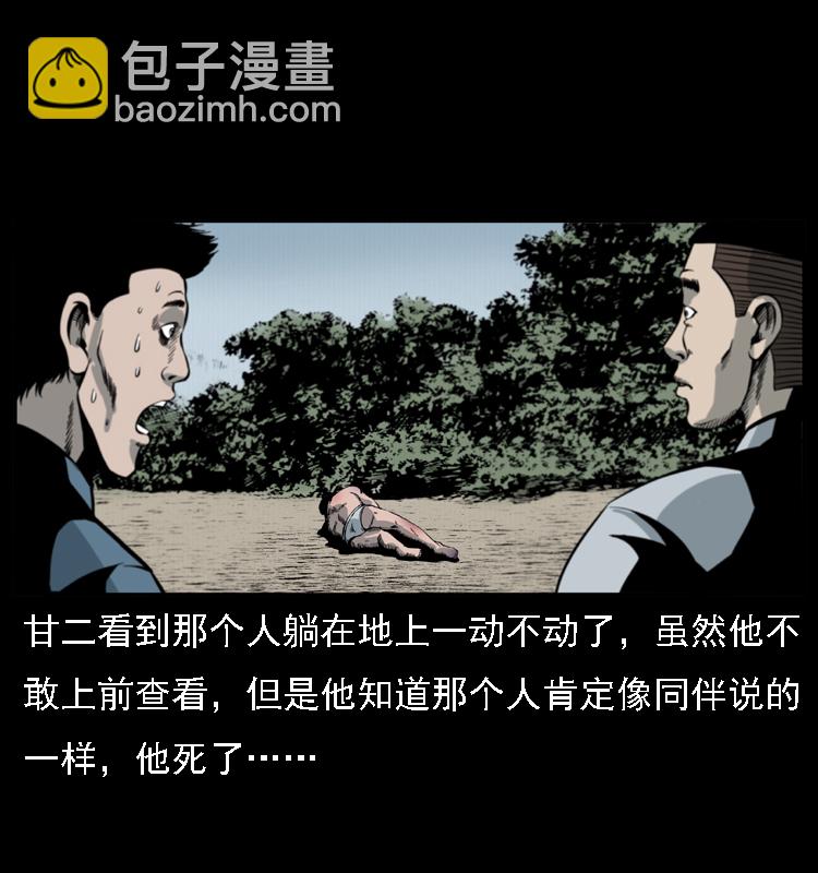 🍜幽冥诡匠 017 巫蛊之害2 第48页