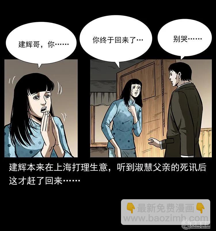 🍜幽冥诡匠 153 魅术 第12页