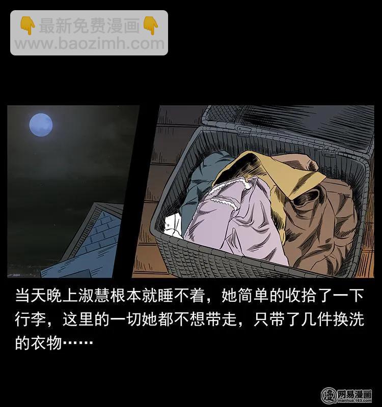 🍜幽冥诡匠 153 魅术 第36页