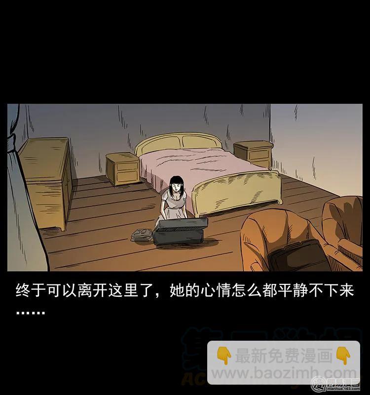 🍜幽冥诡匠 153 魅术 第37页