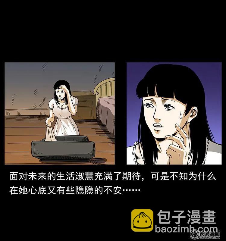 🍜幽冥诡匠 153 魅术 第38页