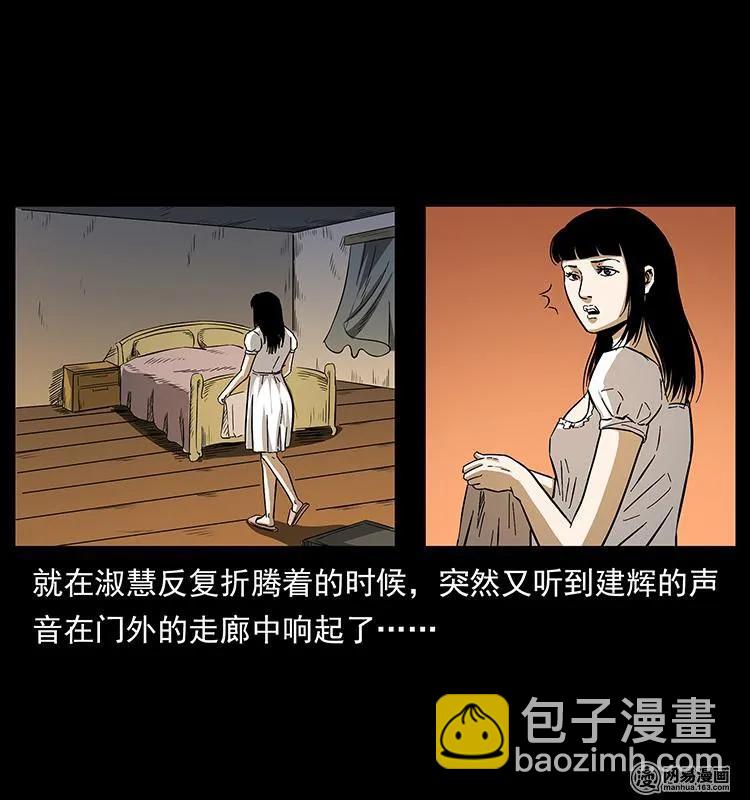 🍜幽冥诡匠 153 魅术 第39页