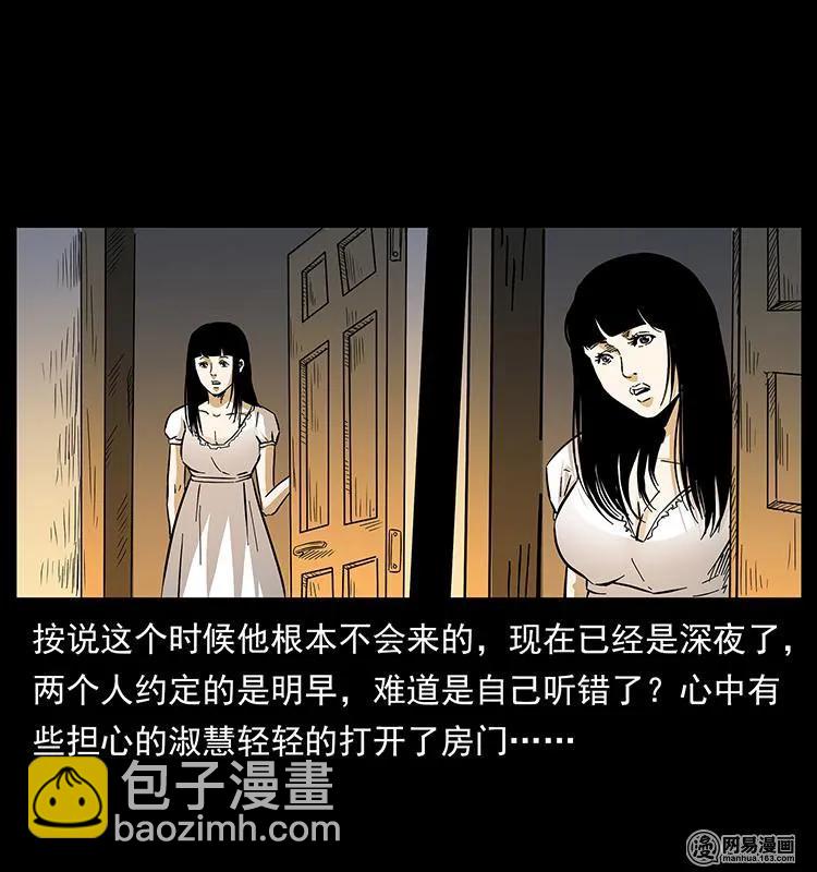 🍜幽冥诡匠 153 魅术 第40页
