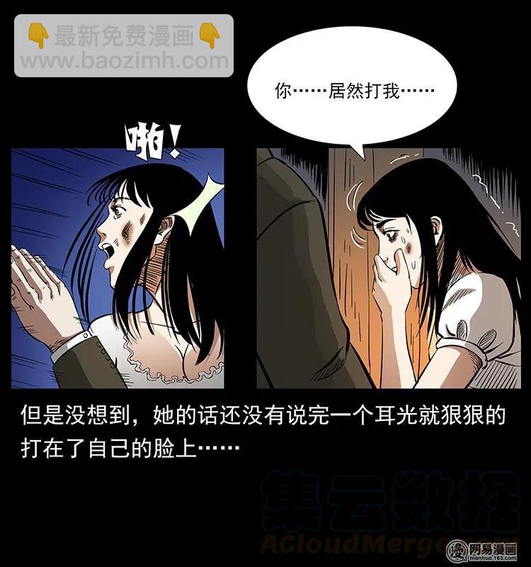 🍜幽冥诡匠 153 魅术 第45页