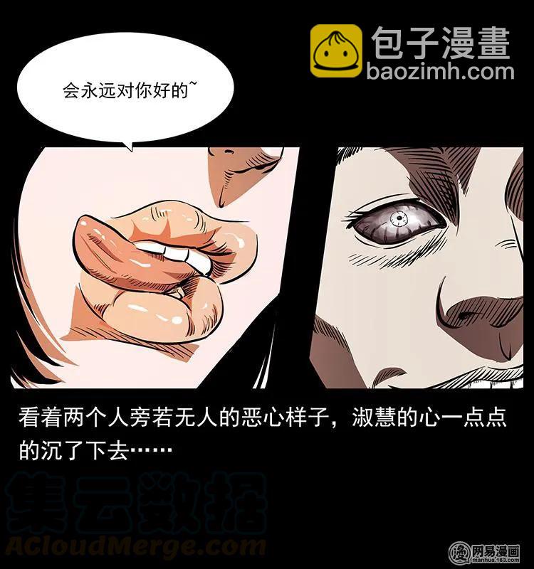 🍜幽冥诡匠 153 魅术 第49页