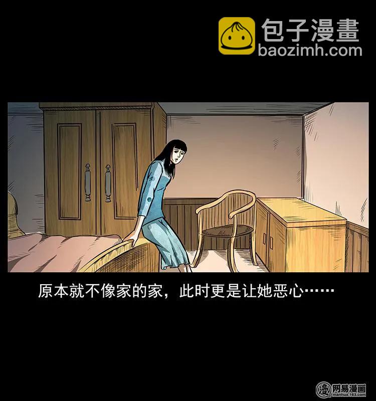 🍜幽冥诡匠 153 魅术 第7页