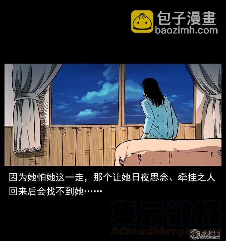 🍜幽冥诡匠 153 魅术 第9页
