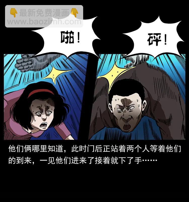 🍜幽冥诡匠 155 魇术 第11页