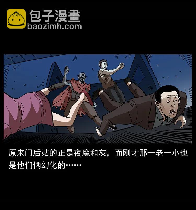 🍜幽冥诡匠 155 魇术 第12页