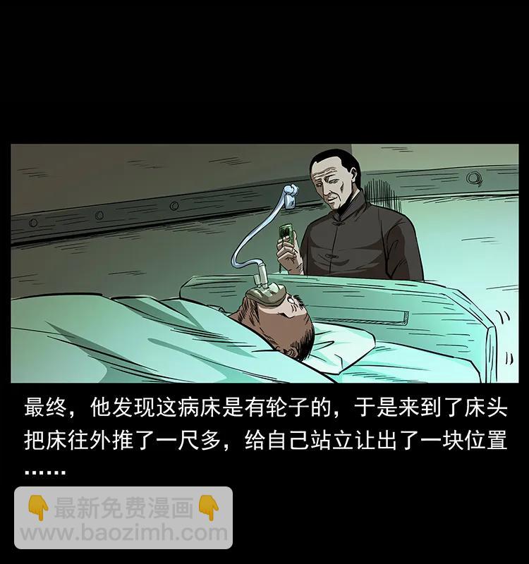 🍜幽冥诡匠 155 魇术 第22页