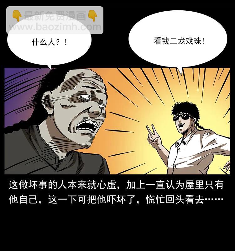 🍜幽冥诡匠 155 魇术 第32页