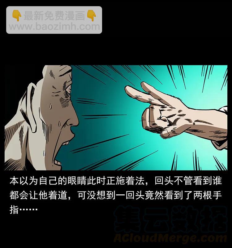 🍜幽冥诡匠 155 魇术 第33页