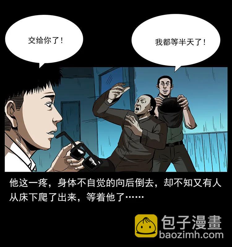 🍜幽冥诡匠 155 魇术 第35页