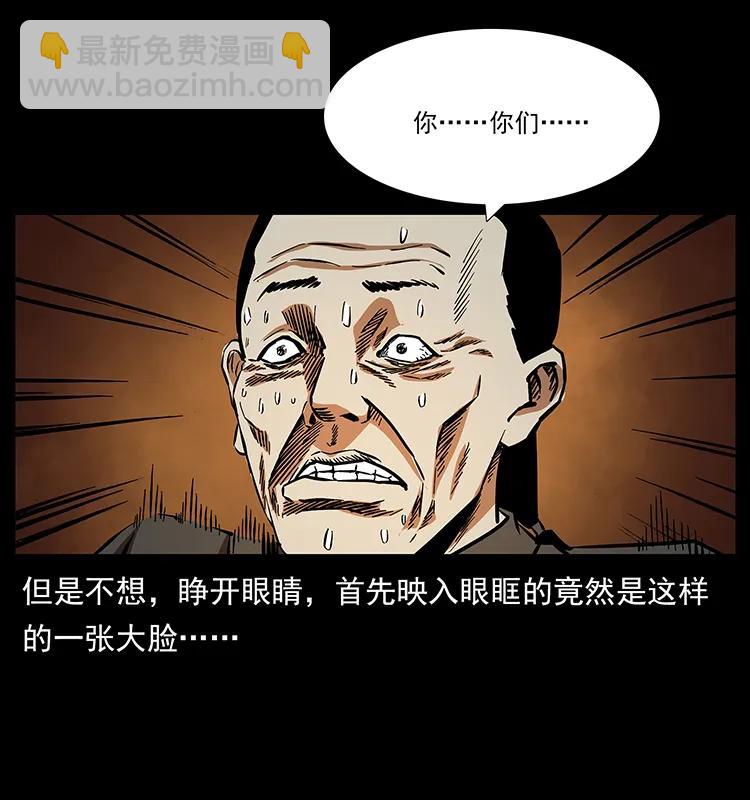 🍜幽冥诡匠 155 魇术 第46页
