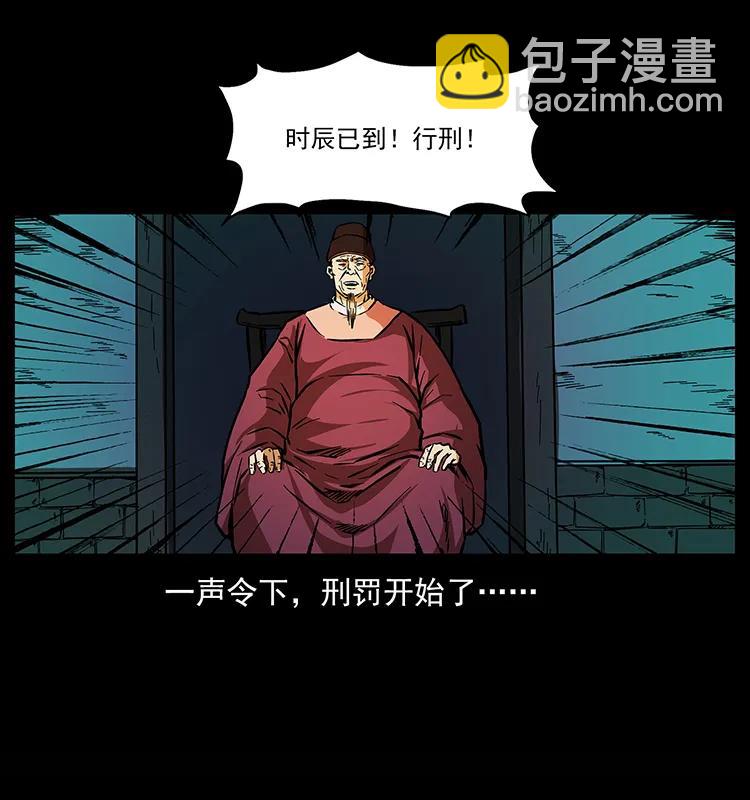 🍜幽冥诡匠 157 妖驹驮尸 第36页