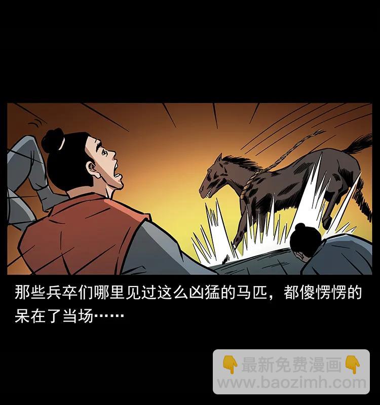 🍜幽冥诡匠 157 妖驹驮尸 第42页