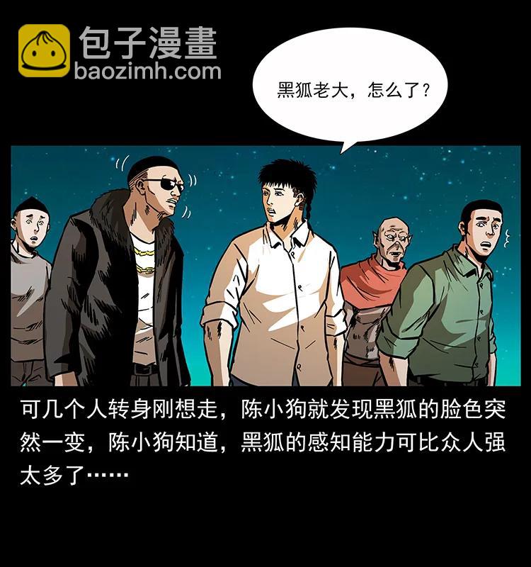 🍜幽冥诡匠 159 草原杀阵 第10页