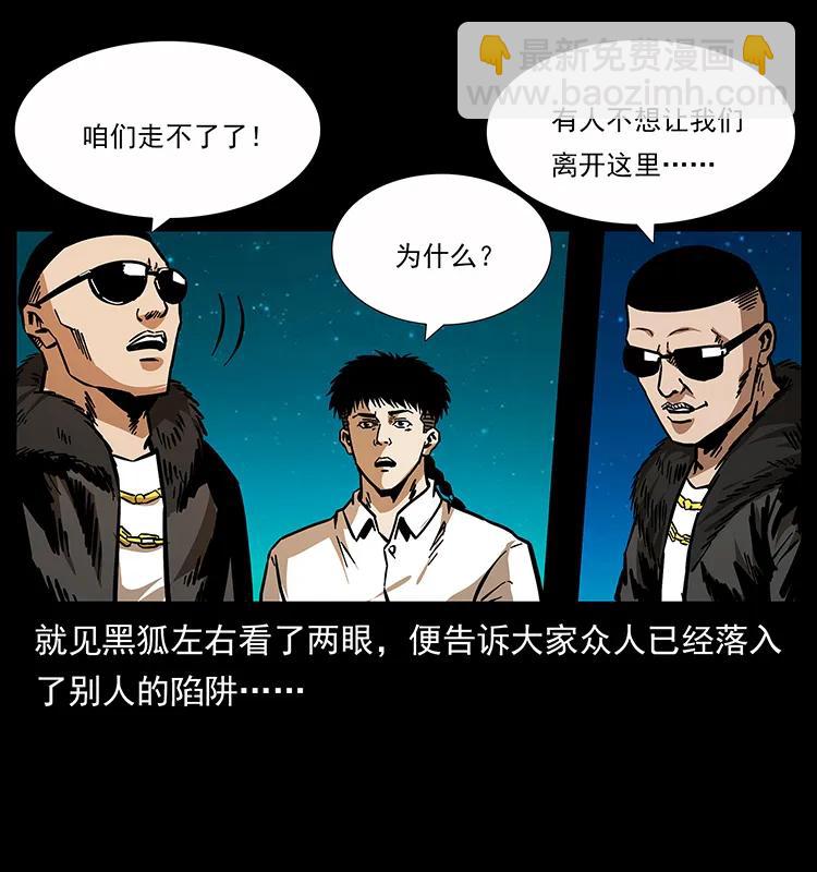 🍜幽冥诡匠 159 草原杀阵 第11页