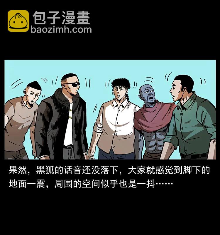 🍜幽冥诡匠 159 草原杀阵 第12页