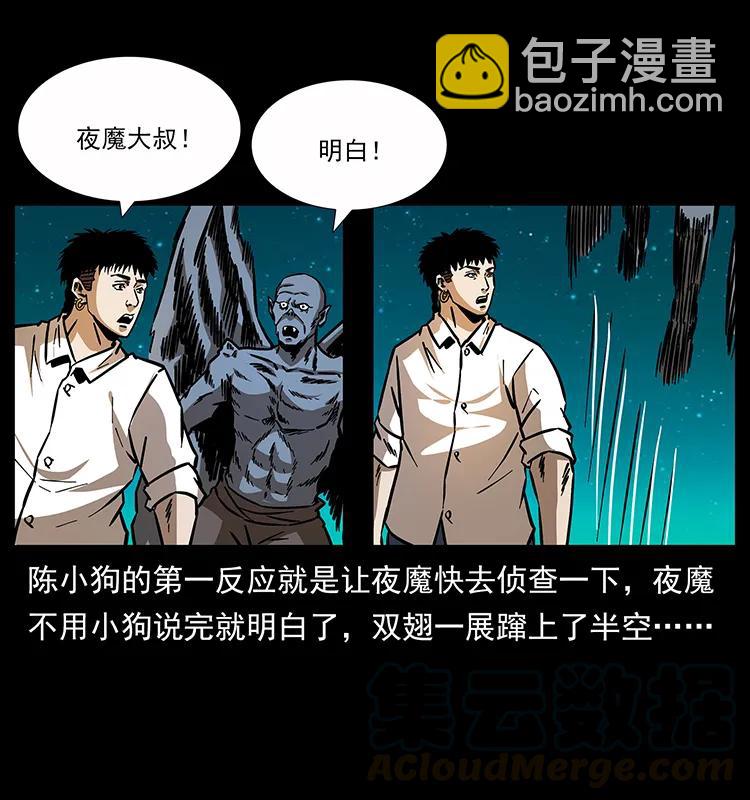 🍜幽冥诡匠 159 草原杀阵 第13页