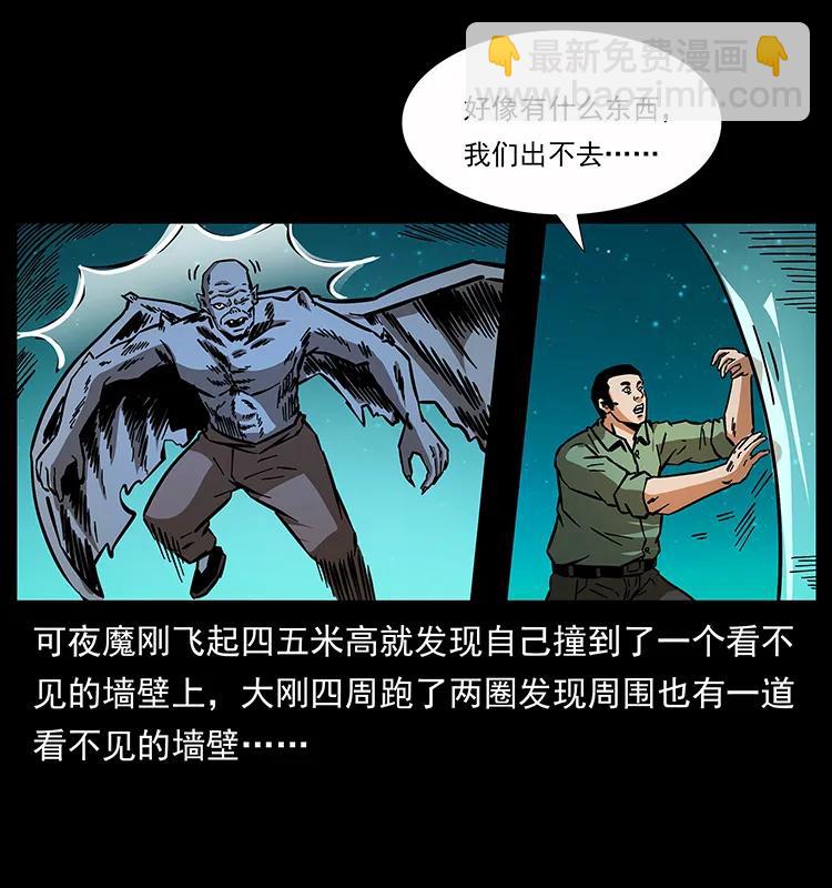 🍜幽冥诡匠 159 草原杀阵 第14页