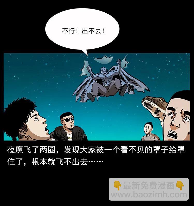 🍜幽冥诡匠 159 草原杀阵 第15页