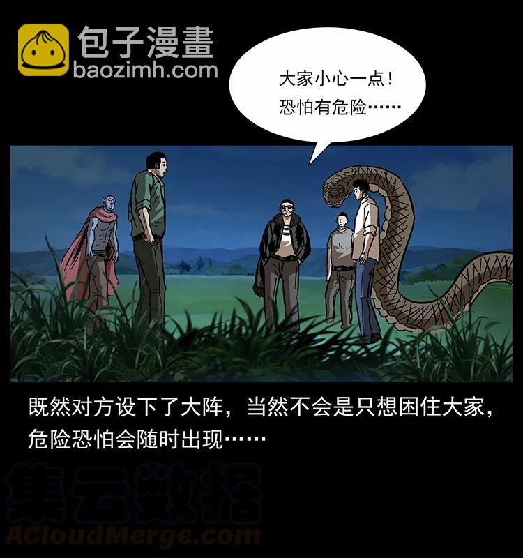 🍜幽冥诡匠 159 草原杀阵 第17页
