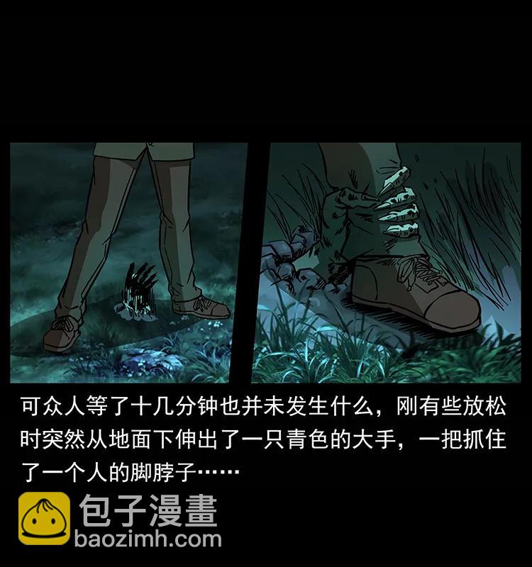 🍜幽冥诡匠 159 草原杀阵 第18页
