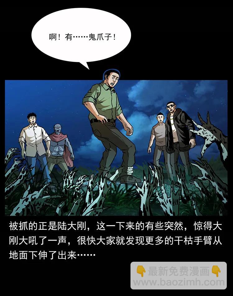 🍜幽冥诡匠 159 草原杀阵 第19页