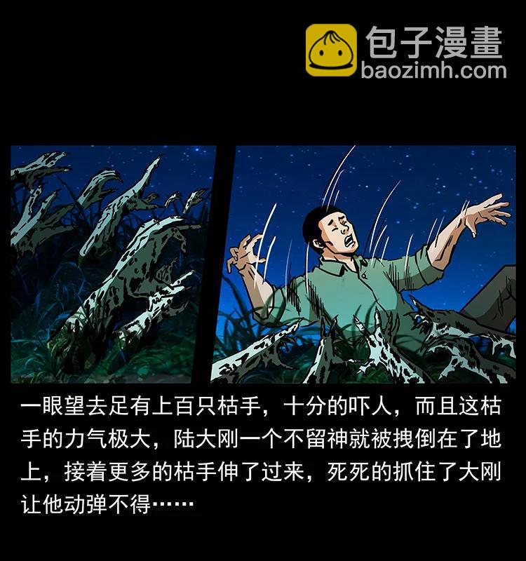 🍜幽冥诡匠 159 草原杀阵 第20页