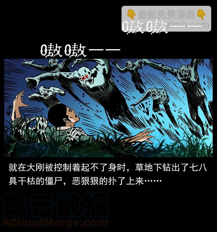 🍜幽冥诡匠 159 草原杀阵 第21页