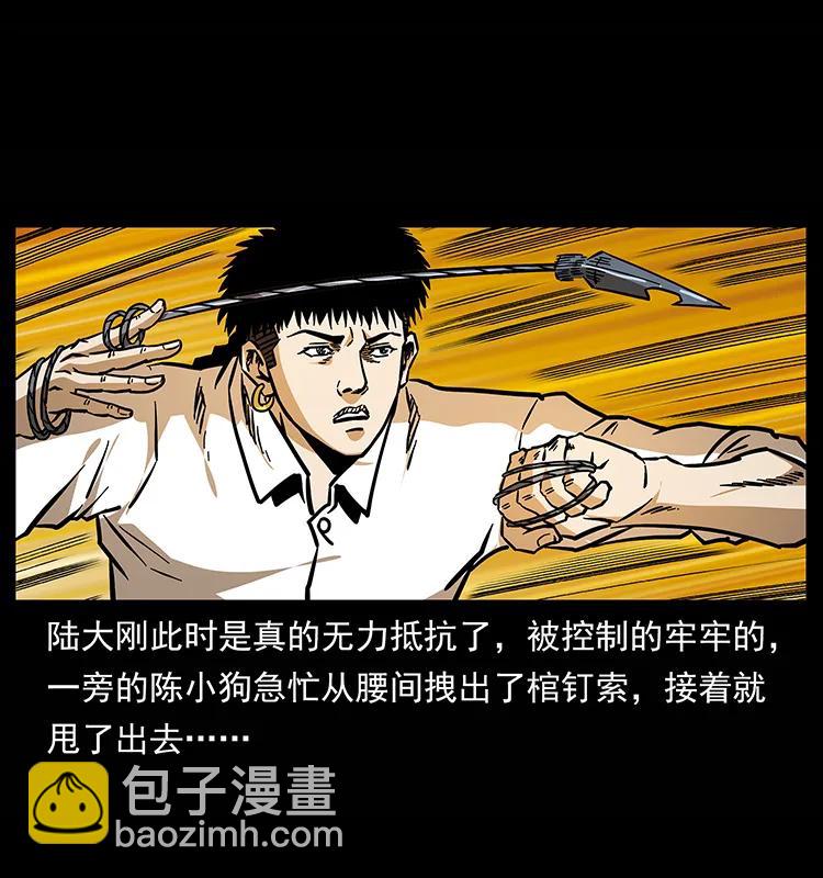 🍜幽冥诡匠 159 草原杀阵 第22页