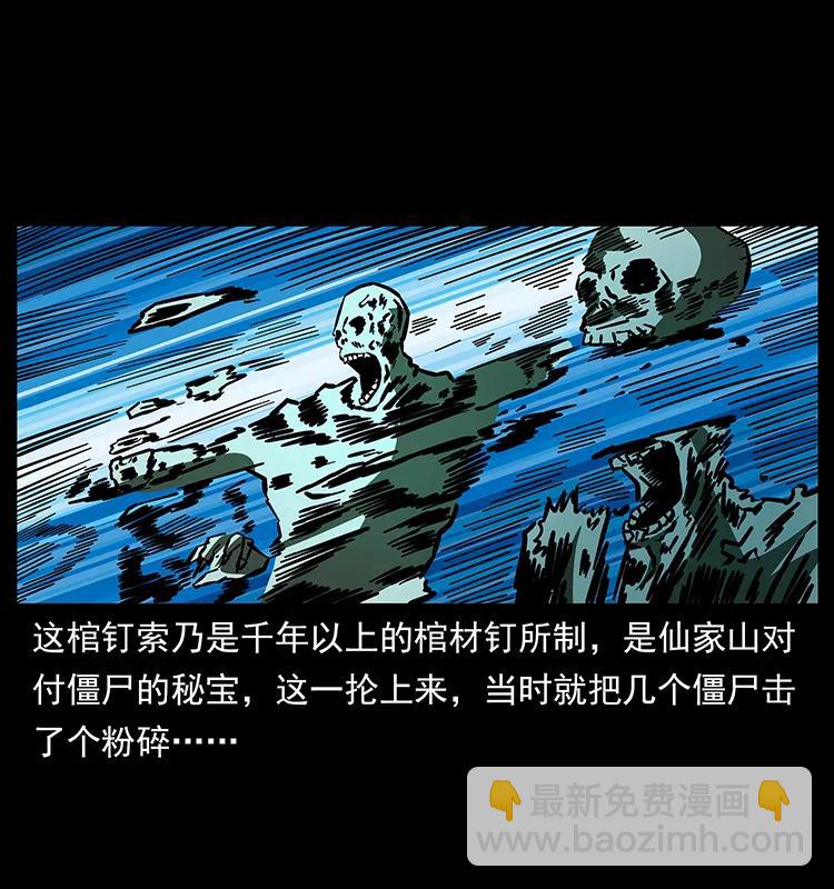 🍜幽冥诡匠 159 草原杀阵 第23页