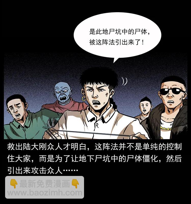 🍜幽冥诡匠 159 草原杀阵 第24页