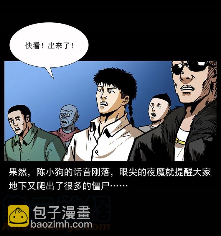 🍜幽冥诡匠 159 草原杀阵 第25页