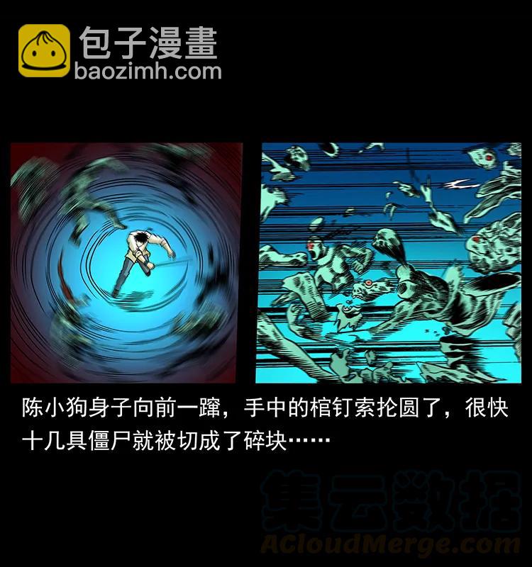 🍜幽冥诡匠 159 草原杀阵 第29页