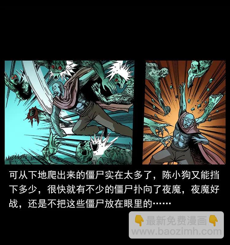 🍜幽冥诡匠 159 草原杀阵 第30页