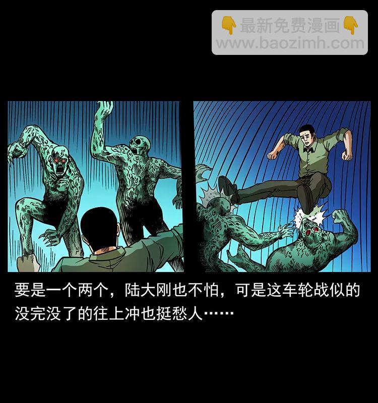 🍜幽冥诡匠 159 草原杀阵 第31页