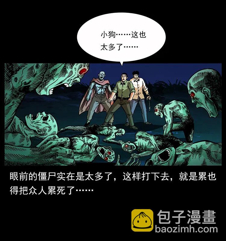 🍜幽冥诡匠 159 草原杀阵 第32页