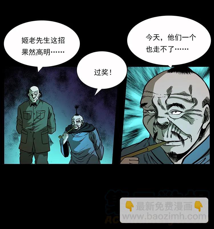 🍜幽冥诡匠 159 草原杀阵 第33页