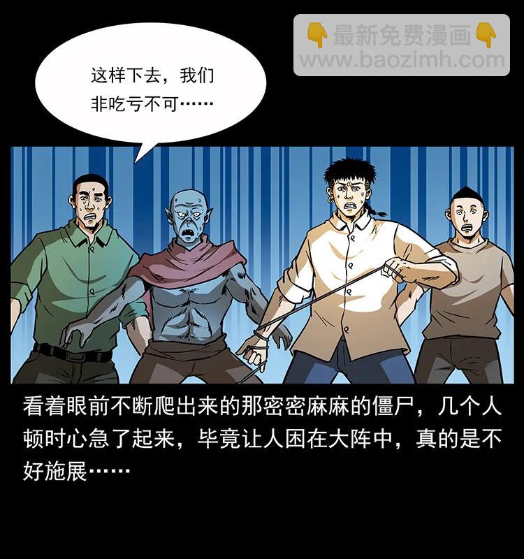 🍜幽冥诡匠 159 草原杀阵 第34页