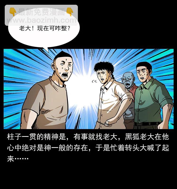 🍜幽冥诡匠 159 草原杀阵 第35页