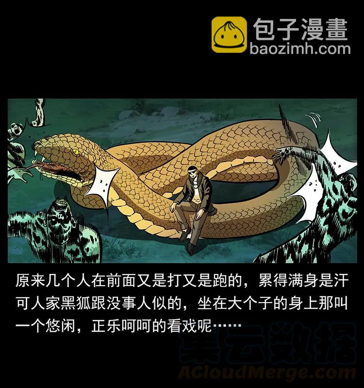 🍜幽冥诡匠 159 草原杀阵 第37页
