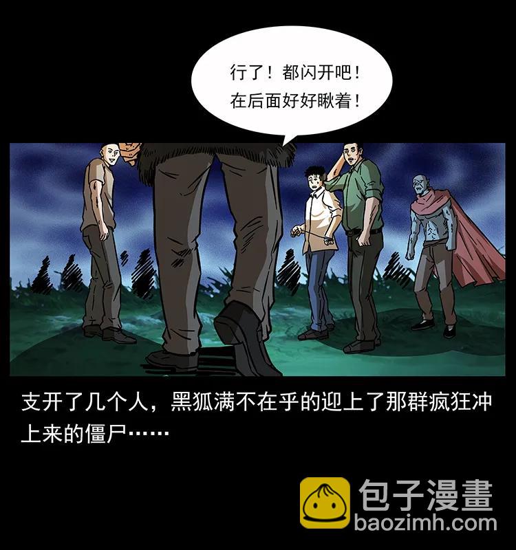 🍜幽冥诡匠 159 草原杀阵 第39页