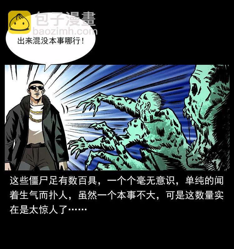 🍜幽冥诡匠 159 草原杀阵 第40页